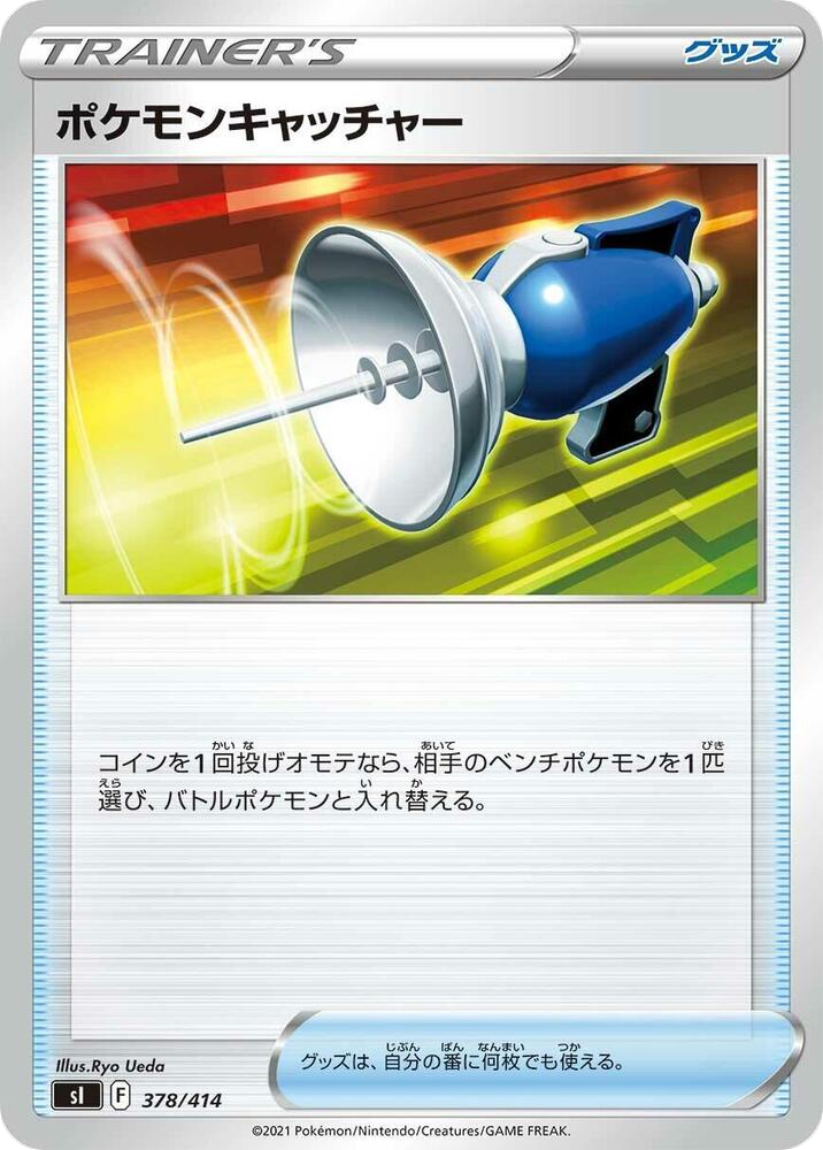 Pokémon Catcher - SI 378/414 (-) JP Start Deck 100 2021