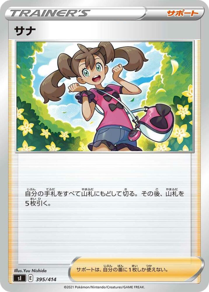 Shauna - SI 395/414 (-) JP Start Deck 100 2021