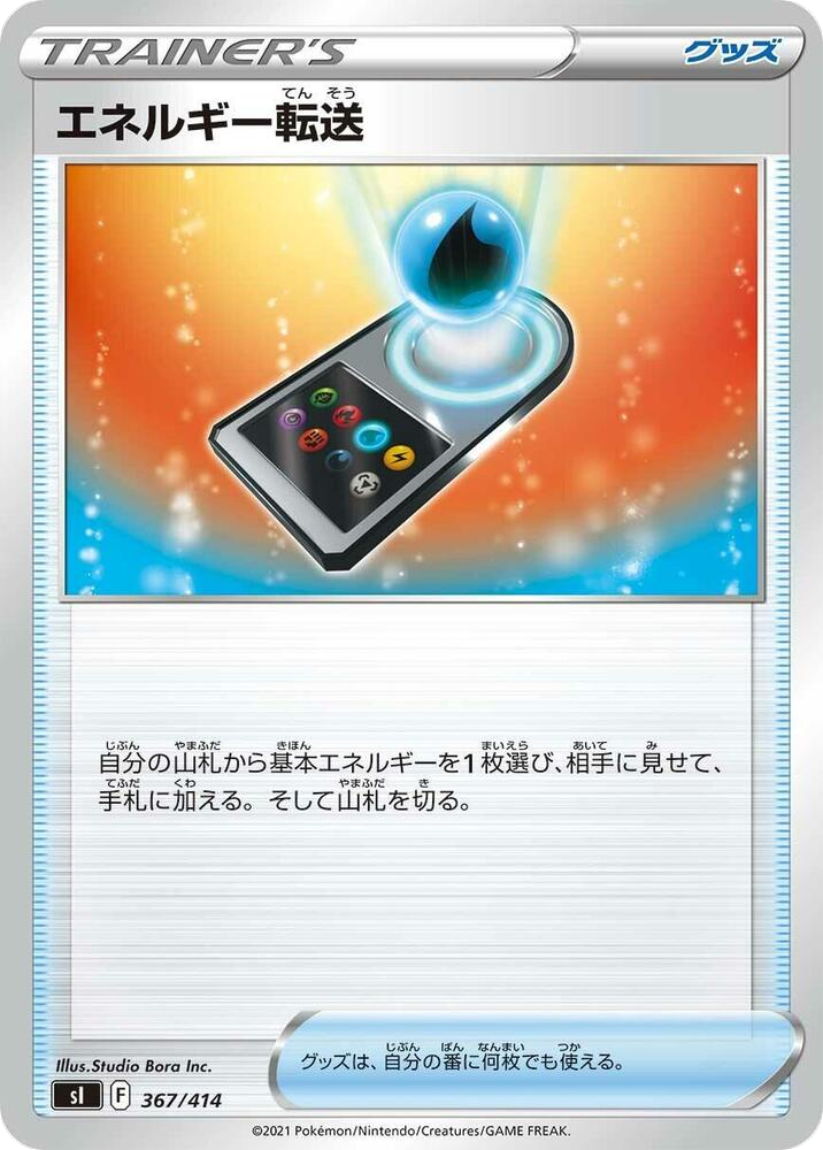 Energy Transfer - SI 367/414 (-) JP Start Deck 100 2021