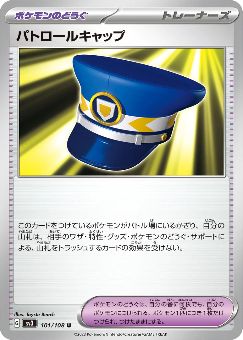 Patrol Cap - SV3 101/108 (Uncommon) JP Ruler of the Black Flame 2023
