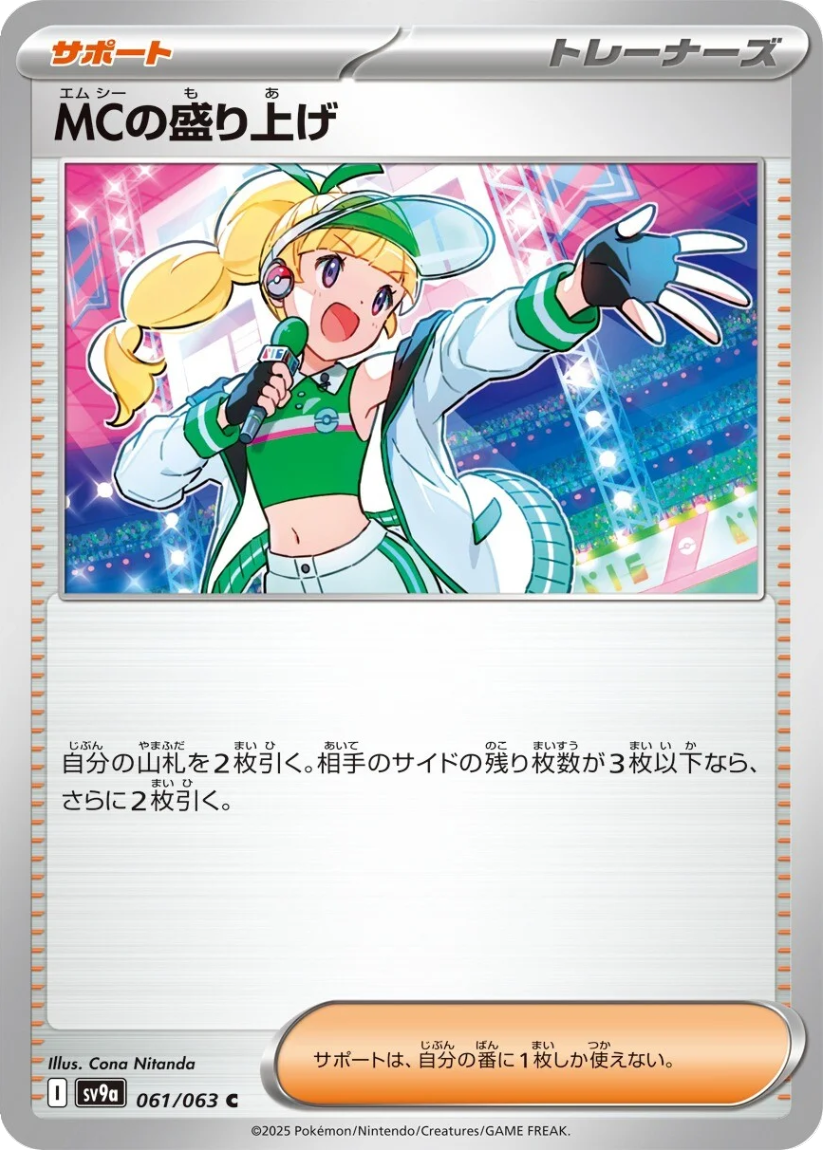 Emcee's Excitement - SV9a 061/063 (Common) JP Hot Wind Arena 2025