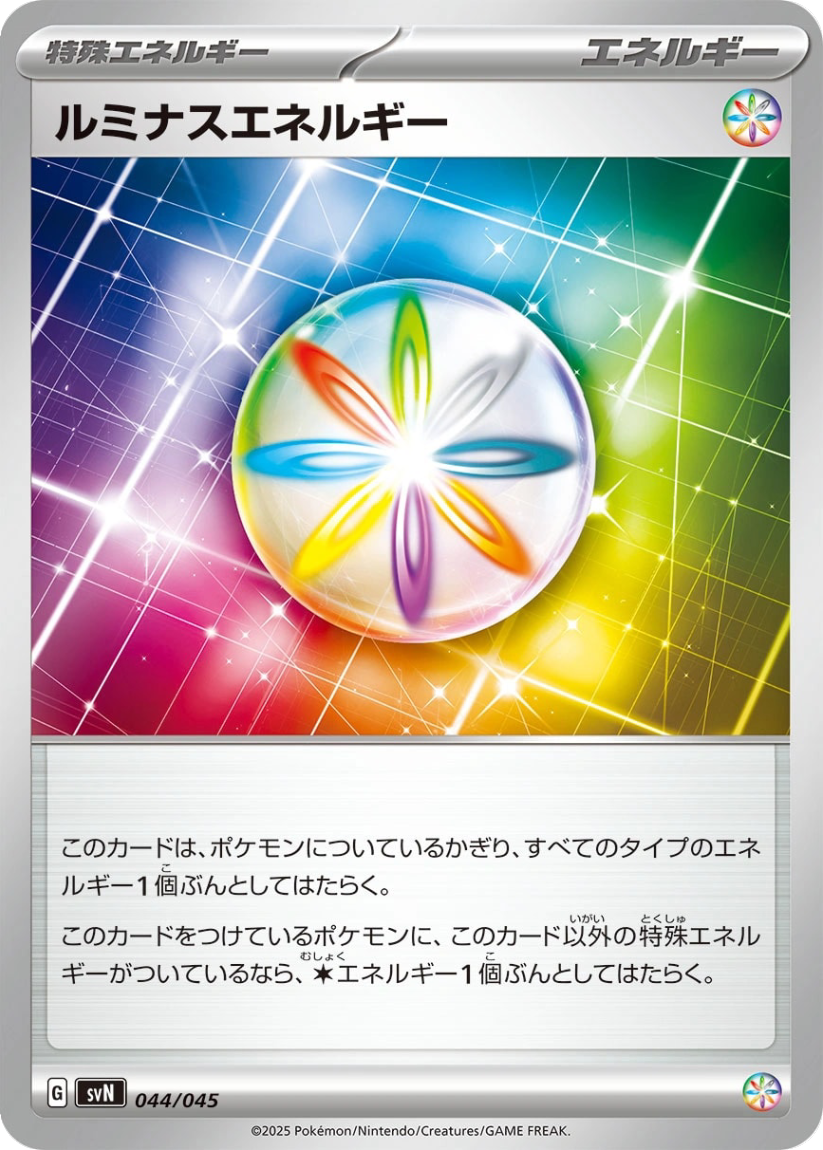 Luminous Energy - SVN 044/045 (-) JP Battle Partners Deck Build Box 2025