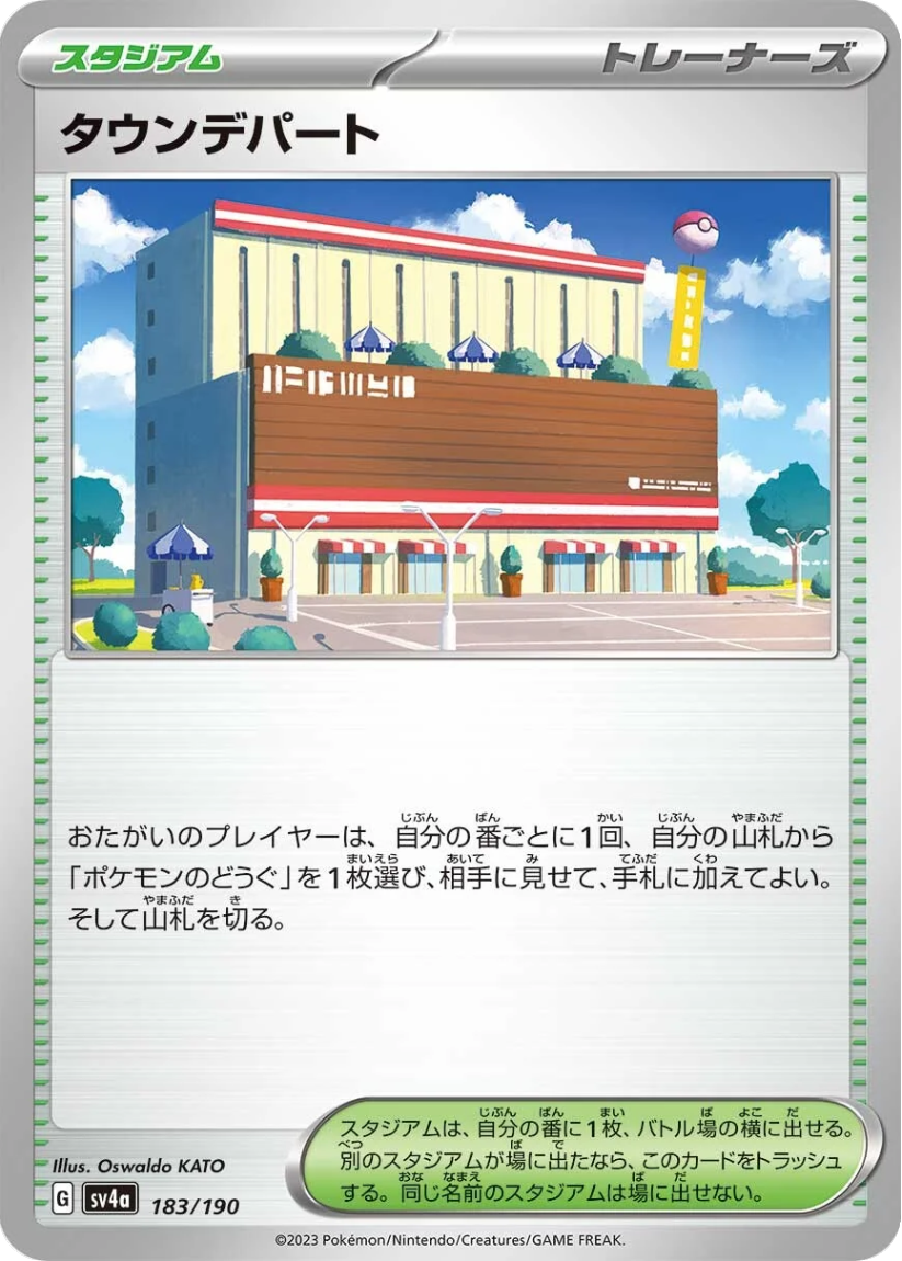 Town Store - SV4a 183/190 (-) JP Shiny Treasure ex 2023