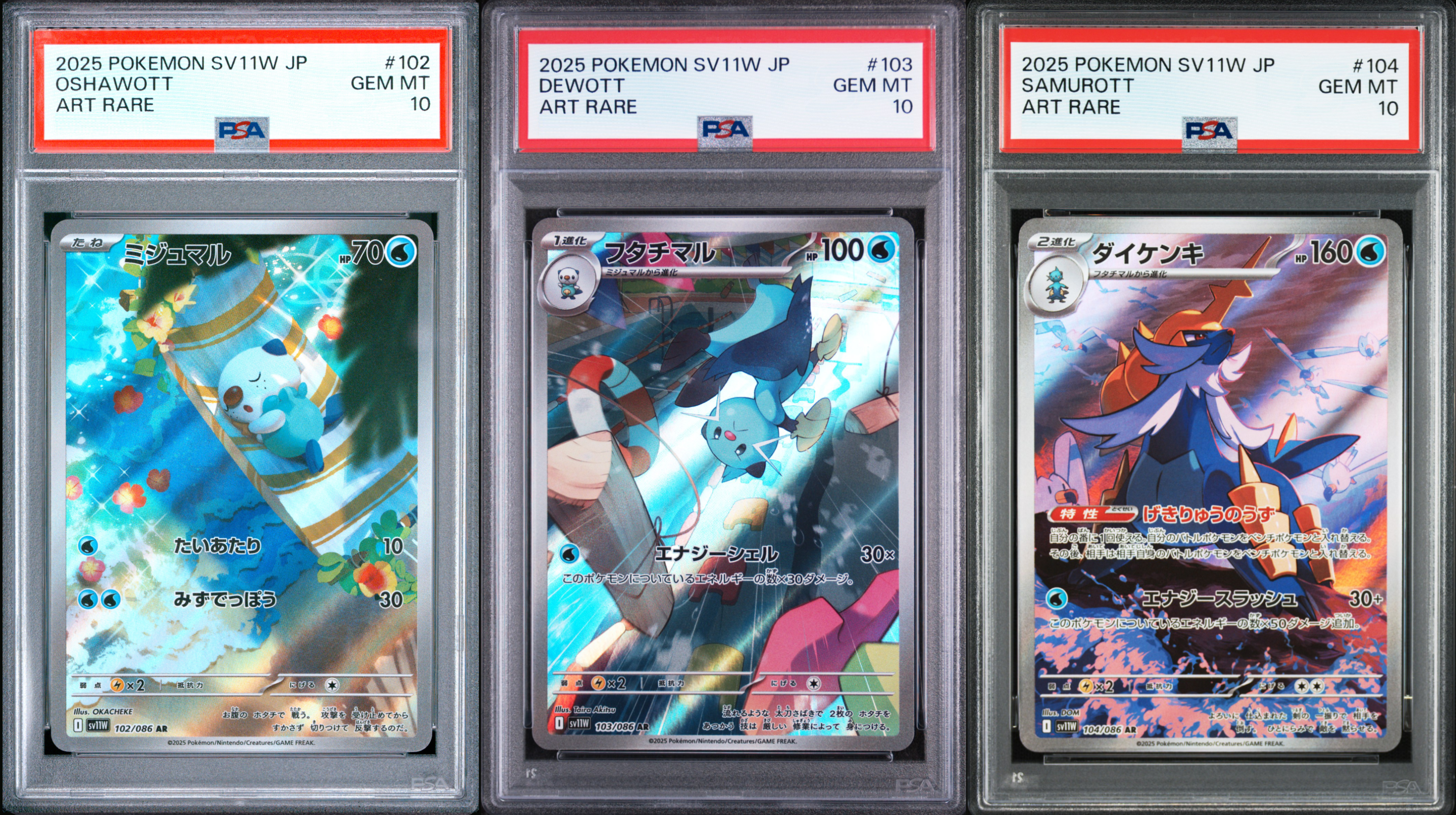 Oshawott / Dewott / Samurott - SV11W 102/086 103/086 104/086 (Art Rare) JP White Flare 2025