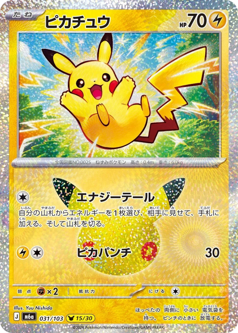 Pikachu - M6a 031/103 15/30 (-) JP 30th Celebration 2026