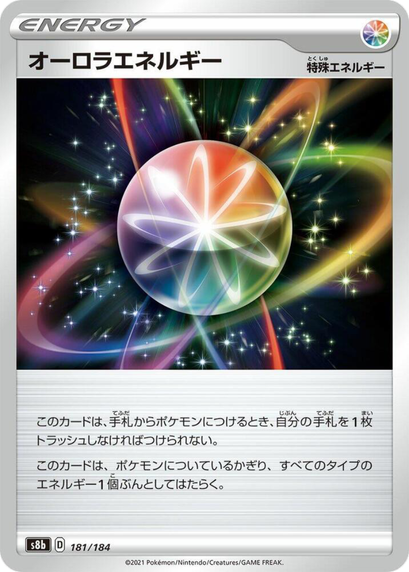Aurora Energy - S8b 181/184 (-) JP VMAX Climax 2021