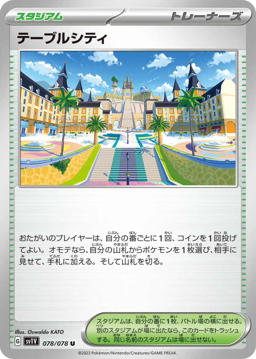 Mesagoza - SV1V 078/078 (Uncommon) JP Violet ex 2023