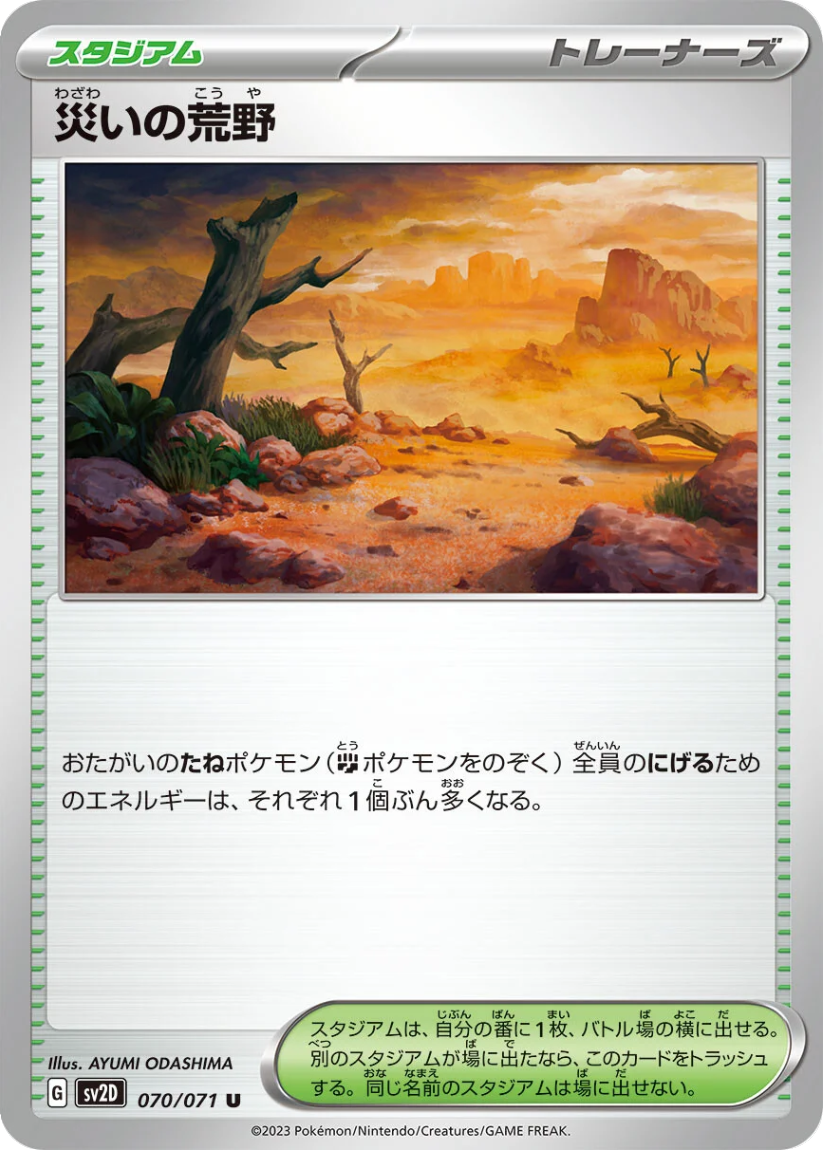 Badlands of Disaster - SV2D 070/071 (Uncommon) JP Clay Burst 2023