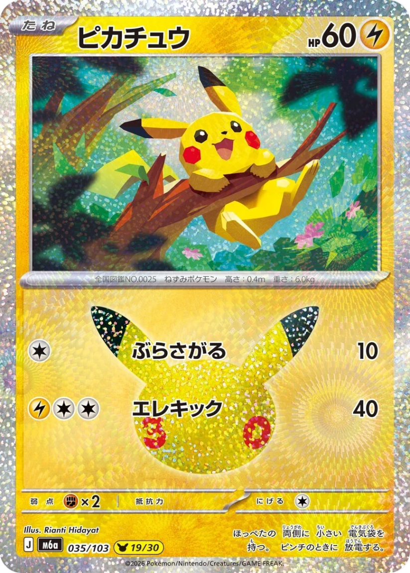 Pikachu - M6a 035/103 19/30 (-) JP 30th Celebration 2026