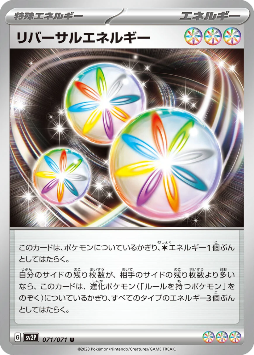 Reversal Energy - SV2P 071/071 (Uncommon) JP Snow Hazard 2023
