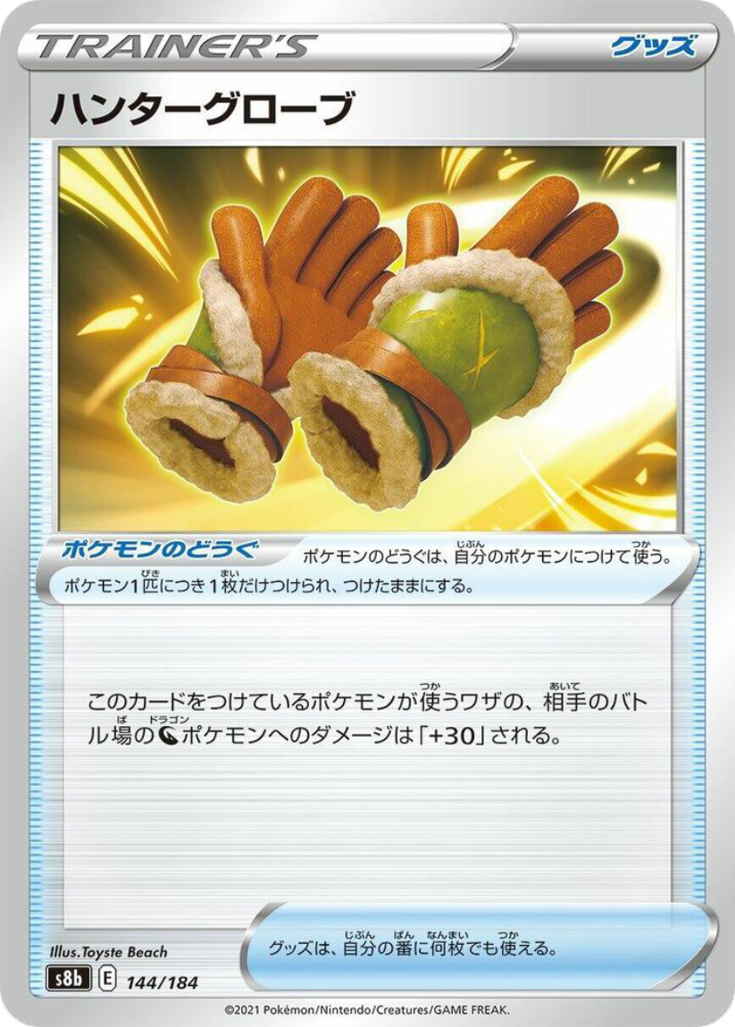 Hunting Gloves - S8b 144/184 (-) JP VMAX Climax 2021