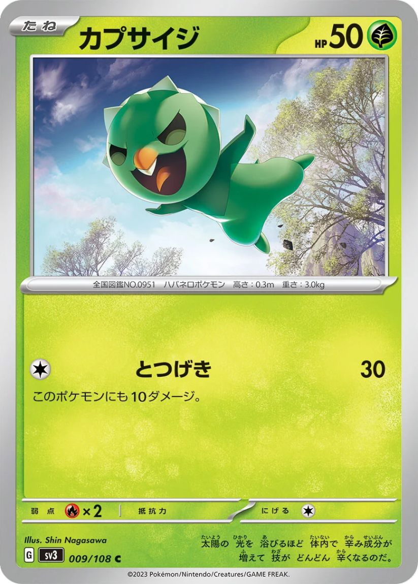 Capsakid - SV3 009/108 (Common) JP Ruler of the Black Flame 2023
