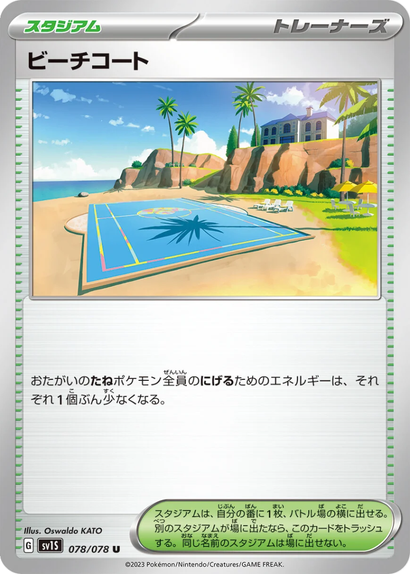 Beach Court - SV1S 078/078 (Uncommon) JP Scarlet ex 2023
