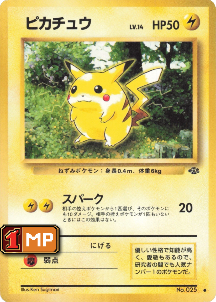 Pikachu - JU No.025 (Common) JP Pokémon Jungle 1997