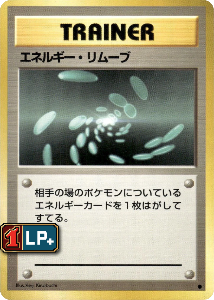 Energy Removal - BS (Common) JP Expansion Pack 1996