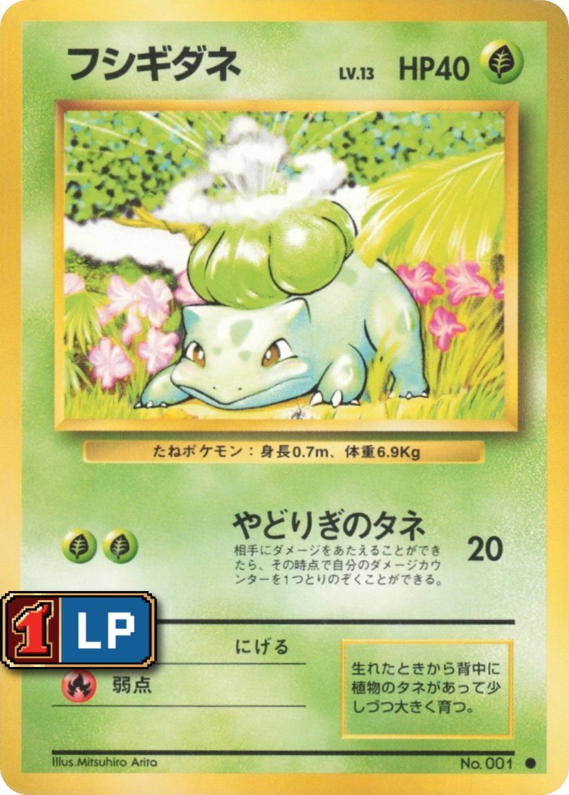 Bulbasaur - BS No.001 (Common) JP Expansion Pack 1996