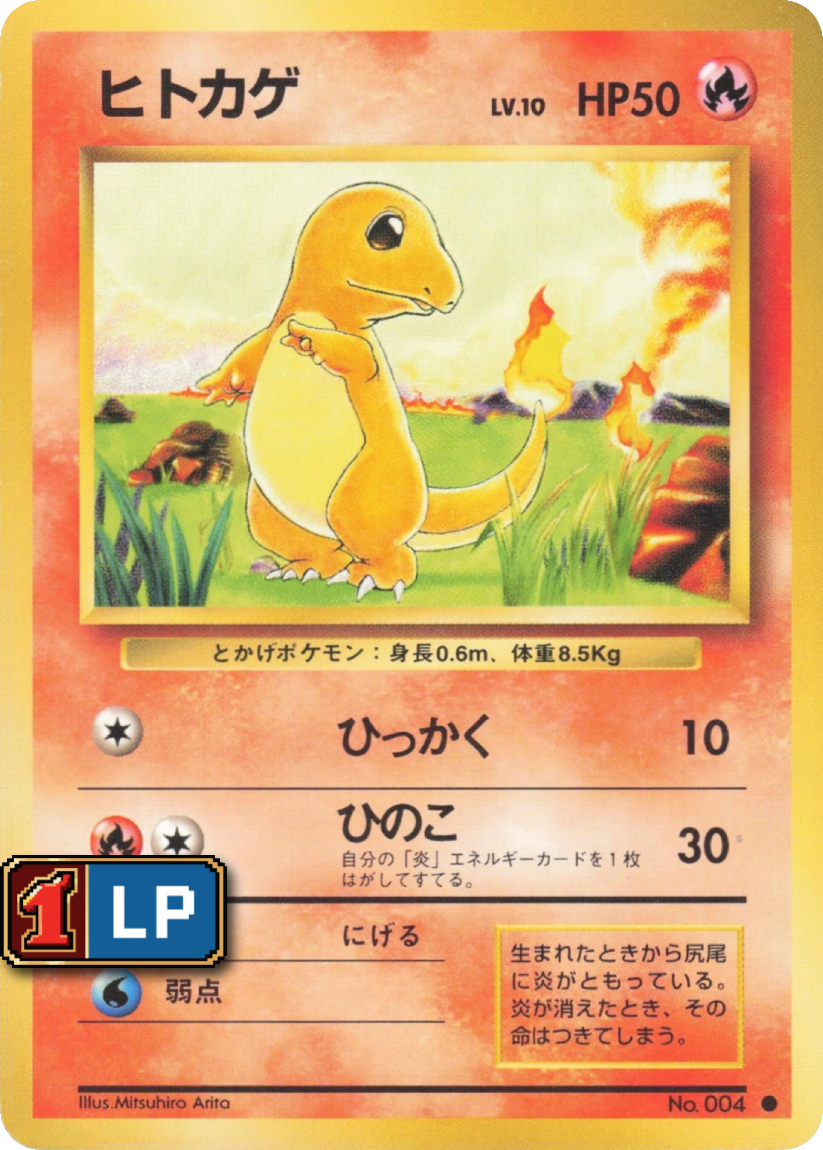 Charmander - BS No.004 (Common) JP Expansion Pack 1996