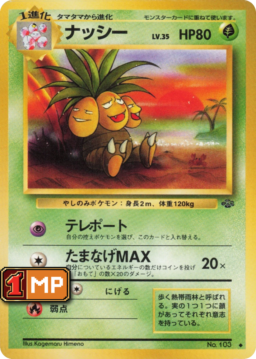 Exeggutor - JU No.103 (Uncommon) JP Pokémon Jungle 1997