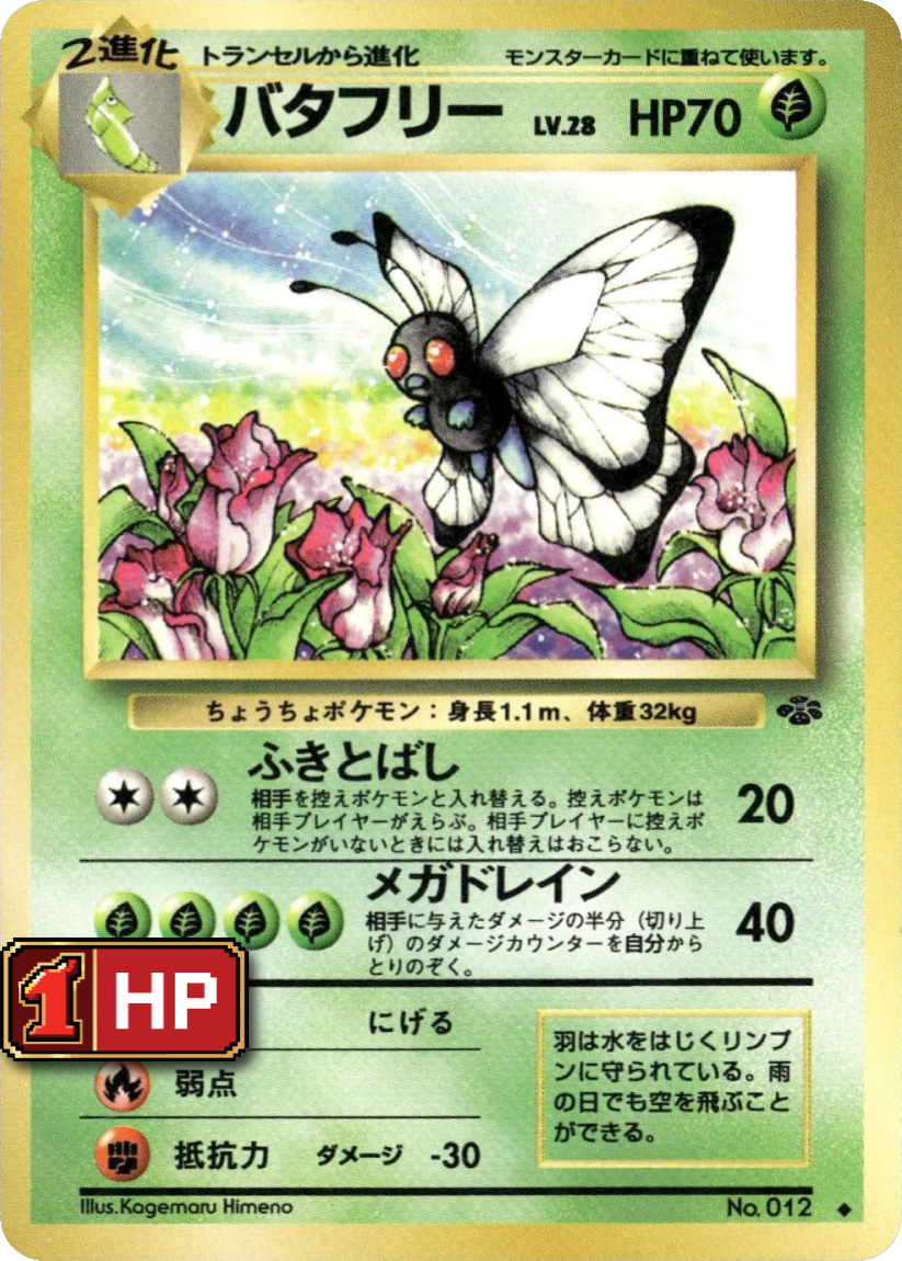 Butterfree - JU No.012 (Uncommon) JP Pokémon Jungle 1997