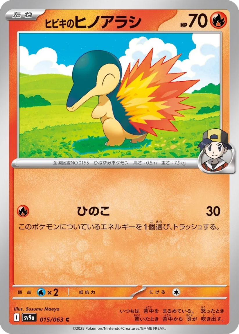 Ethan's Cyndaquil - SV9a 015/063 (Common) JP Hot Wind Arena 2025