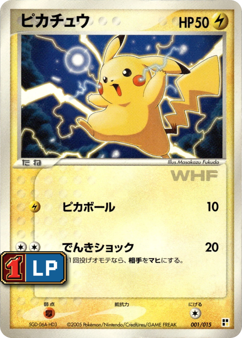 Pikachu - QCPL 001/015 (WHF Stamped) JP 21st Next Generation World Hobby Fair 2005