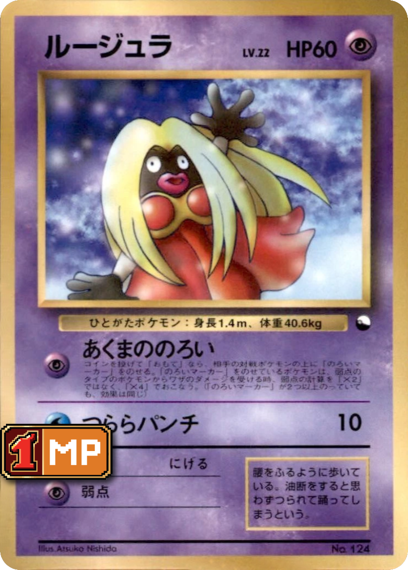 Jynx - UNP No.124 (Glossy Promo) JP CoroCoro Comic April 1998