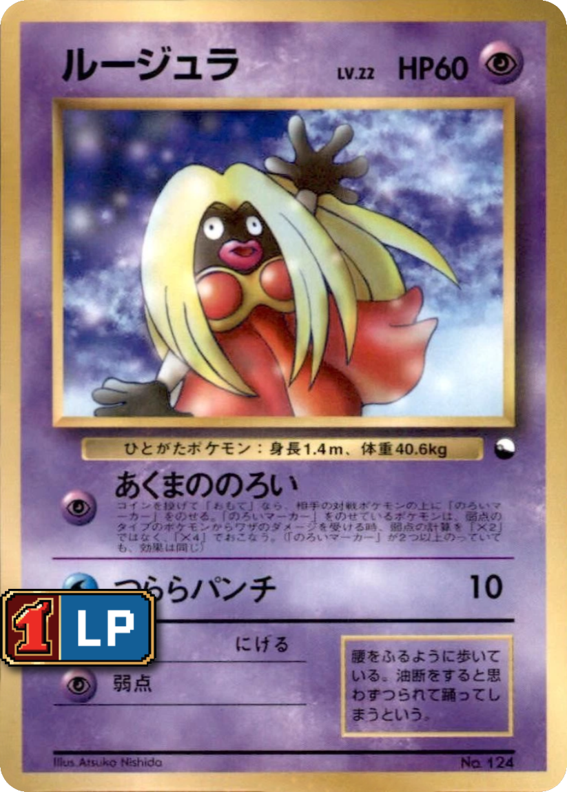 Jynx - UNP No.124 (Glossy Promo) JP CoroCoro Comic April 1998