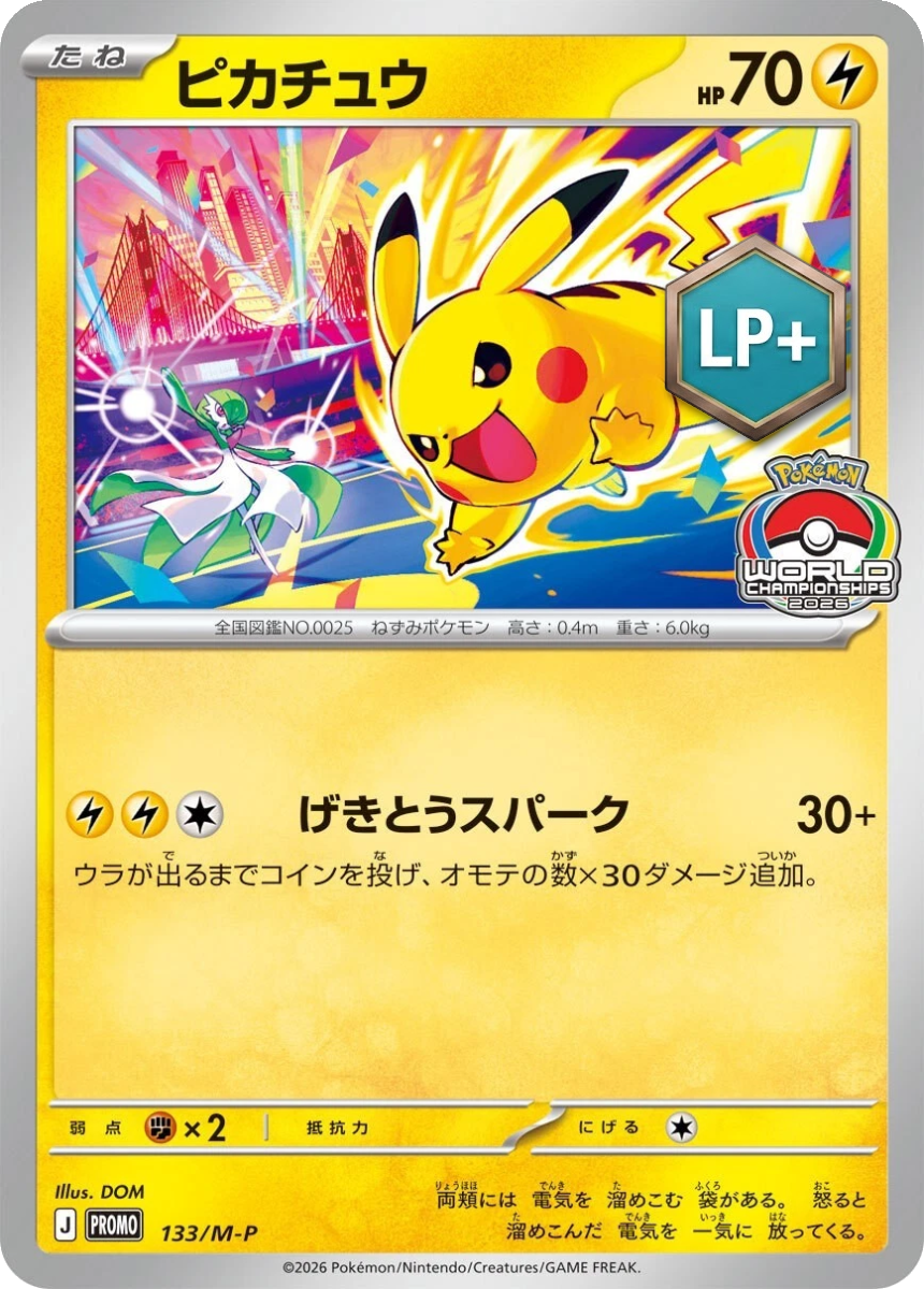 Pikachu - 133/M-P (Promo) Japanese Gym Events 2026