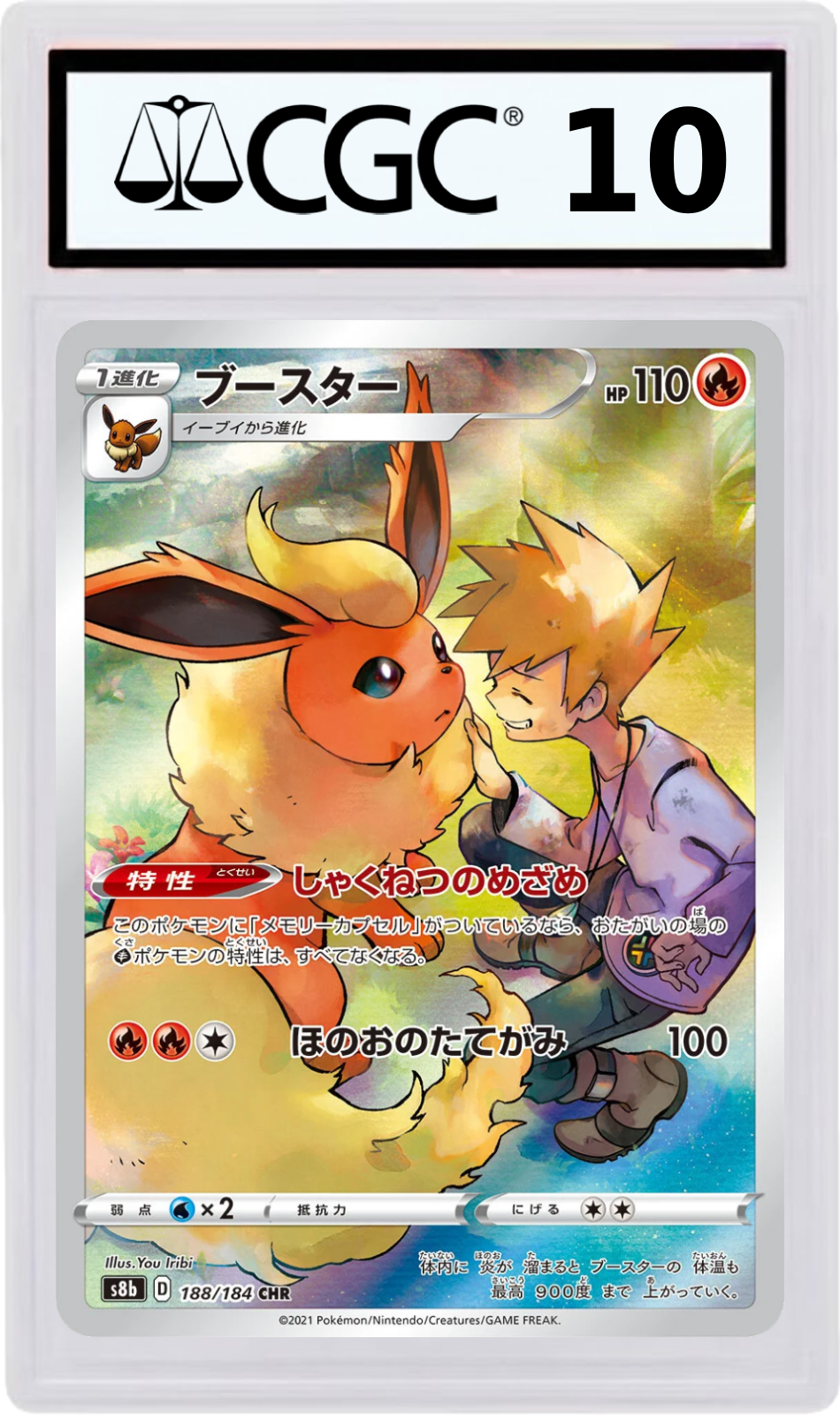 Flareon - S8B 188/184 (Character Rare) Japanese VMAX Climax 2021