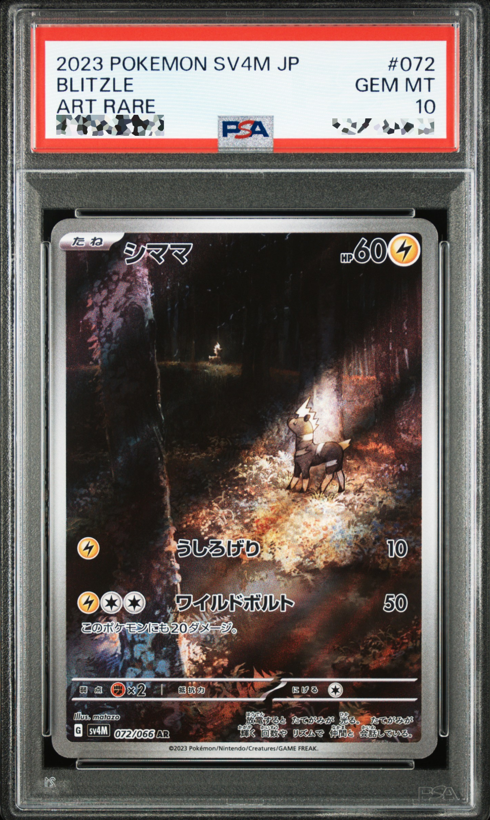 Blitzle - SV4M 072/106 (Art Rare) Japanese Future Flash 2023