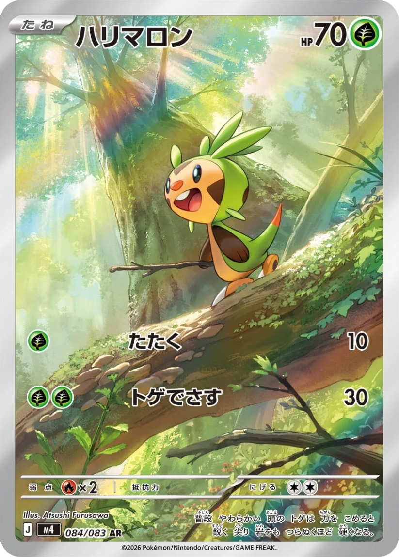 Chespin - M4 084/080 (Art Rare) Japanese Ninja Spinner 2026