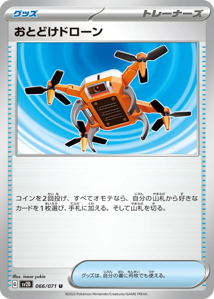 Delivery Drone - SV2D 066/071 (Uncommon) JP Clay Burst 2023