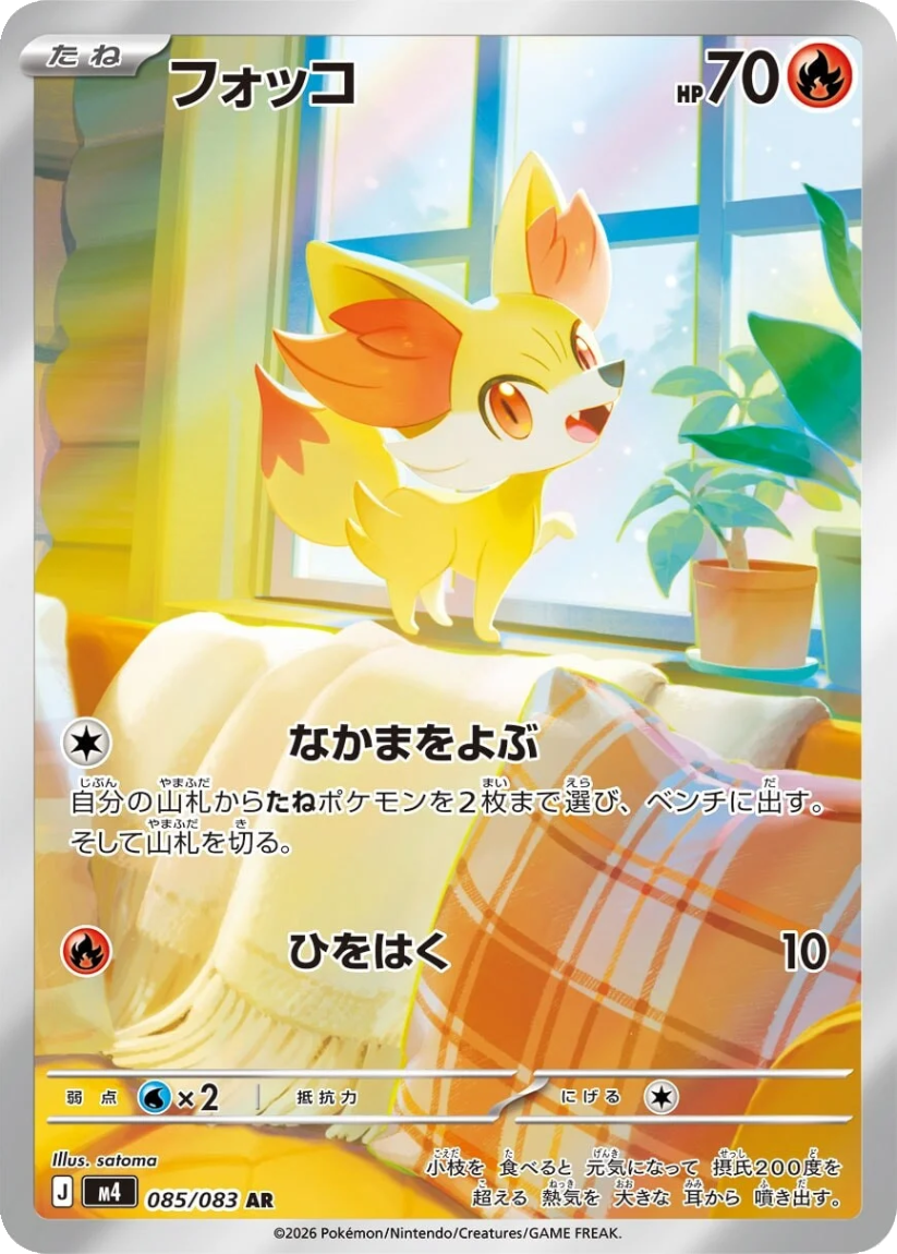 Fennekin - M4 085/080 (Art Rare) Japanese Ninja Spinner 2026