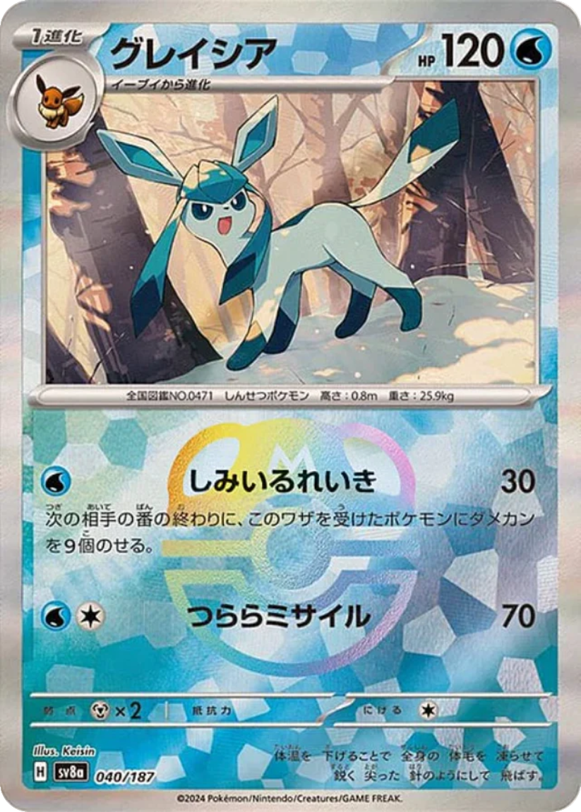 Glaceon - SV8A 040/187 (Master Ball Mirror Holo) Japanese Terastal Fest ex 2024
