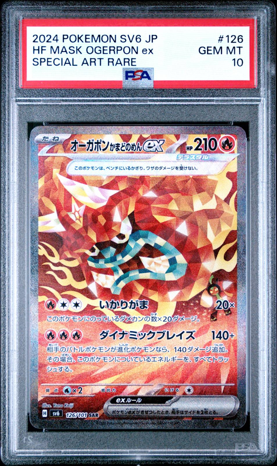 Hearthflame Mask Ogerpon ex - SV6 126/101 (Special Art Rare) JP Transformation Mask 2024