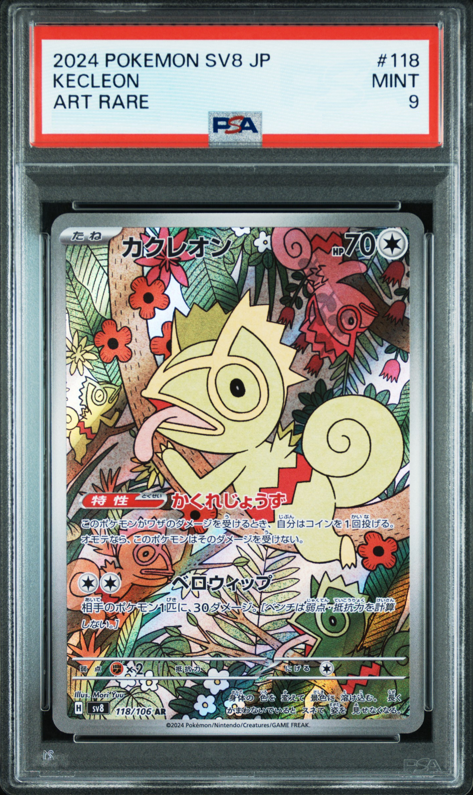 Kecleon - SV8 118/106 (Art Rare) JP Super Electric Breaker 2024