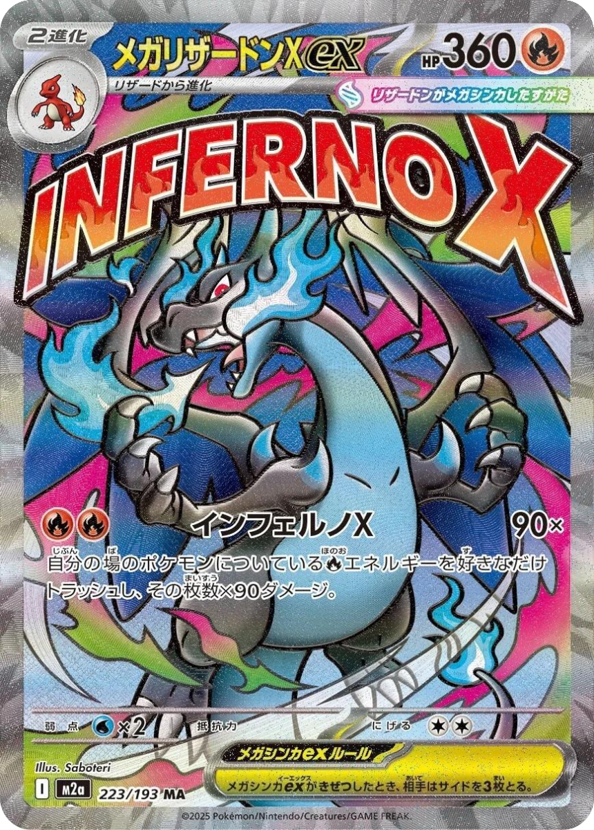 Mega Charizard X ex 223/193 (Mega Attack Rare) Japanese M2A MEGA Dream ex 2025