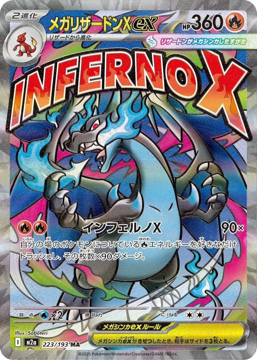 Mega Charizard X ex - M2A 223/193 (Mega Attack Rare) JP MEGA Dream ex 2025