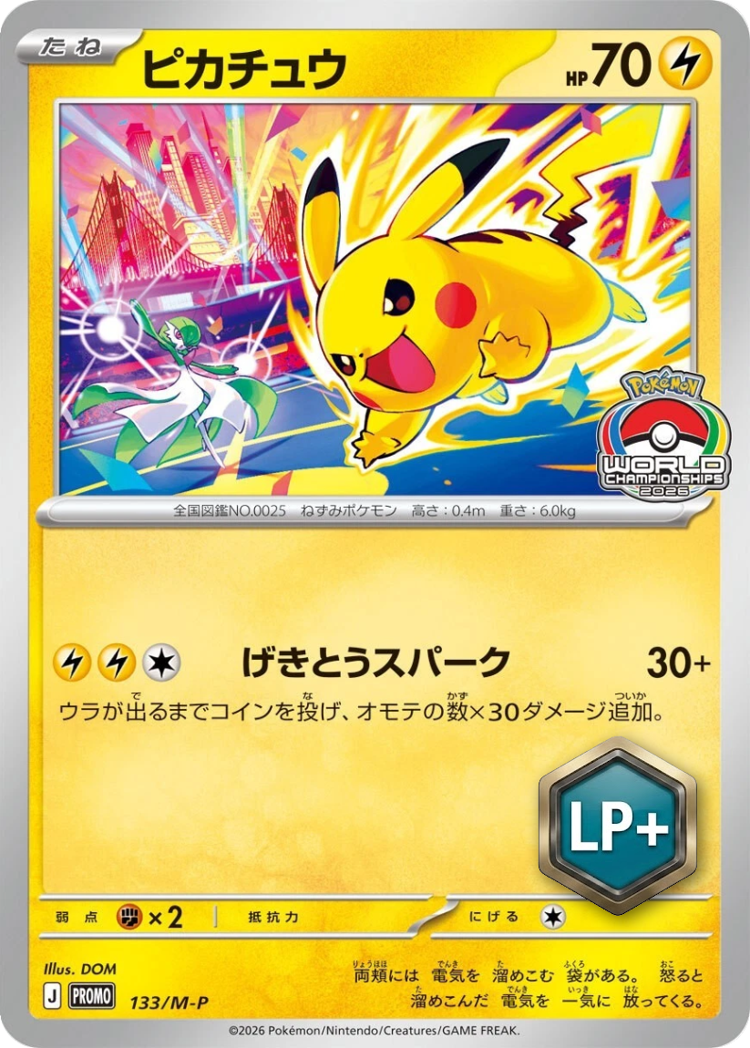 Pikachu - 133/M-P (Promo) JP Gym Events 2026
