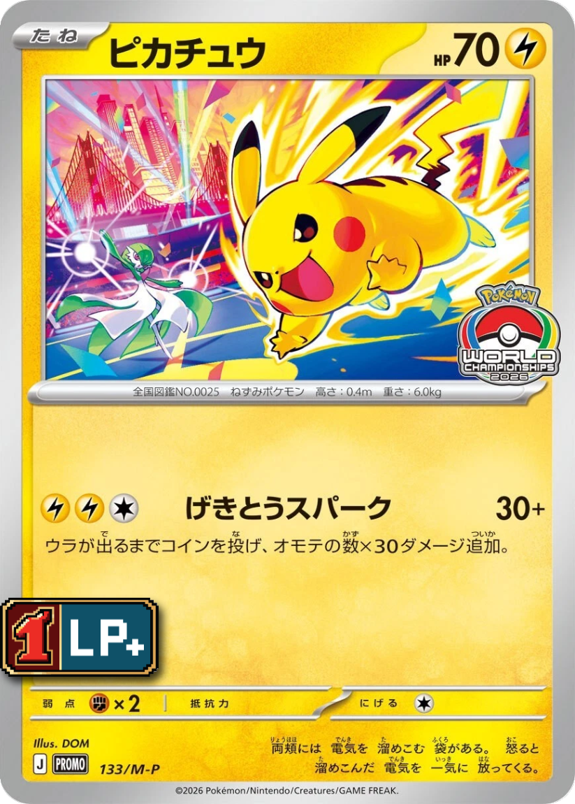Pikachu - 133/M-P (Promo) JP Gym Events 2026