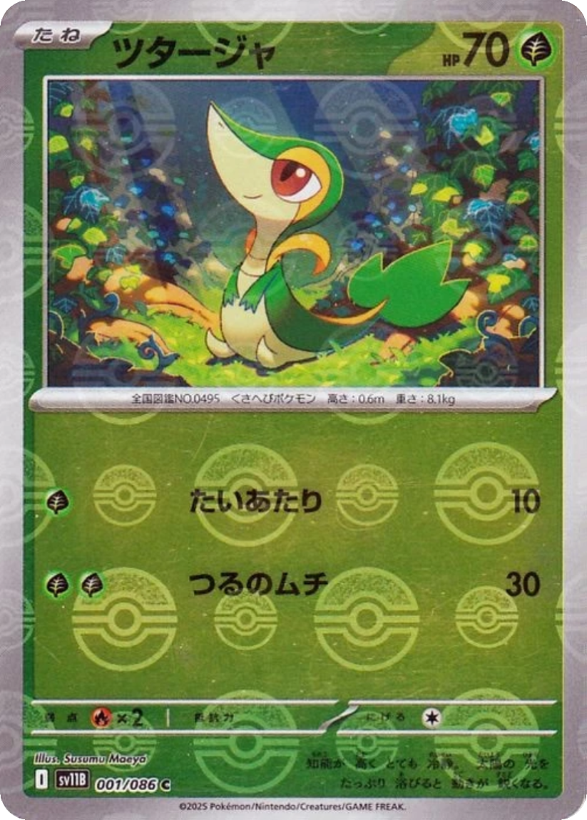 Snivy - SV11B 001/086 (Poké Ball Mirror Holo) Japanese Black Bolt 2025
