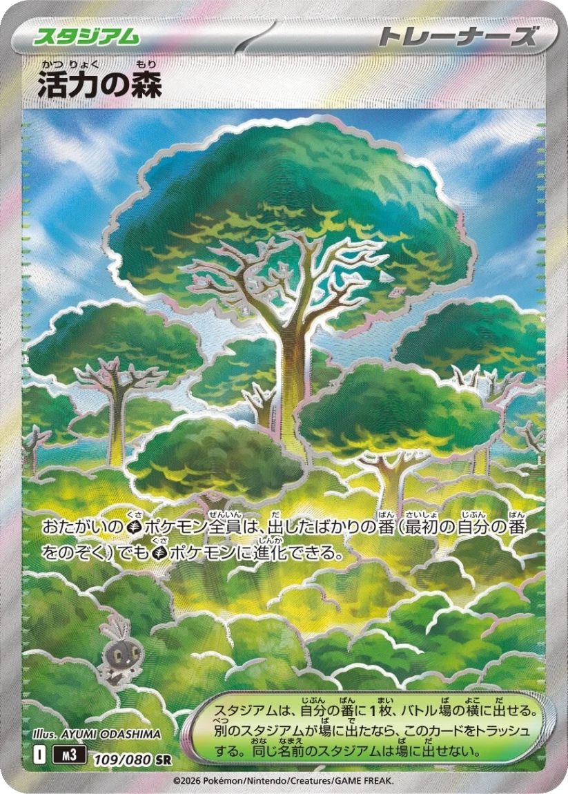 Vitality Forest - M3 109/080 (Super Rare) Japanese Nihil Zero 2026